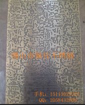 供应各种不锈钢镀铜加工蚀刻板