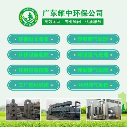 厚街镇塑料废气治理设备,东莞东城电镀废气处理设备