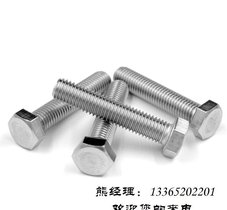 304六角头螺栓 304不锈钢外六角螺栓