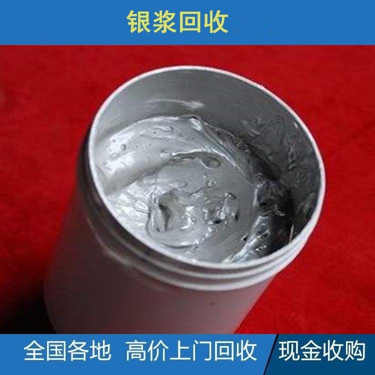 金华电镀铑回收 价格 - 2