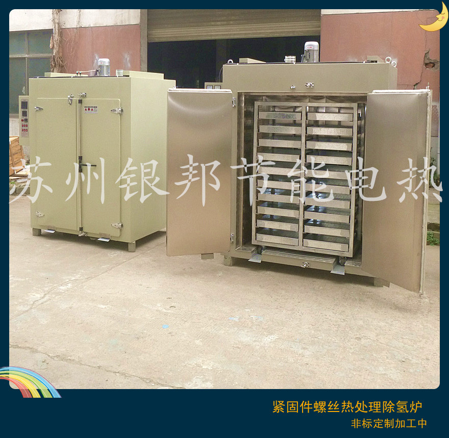 供应银邦LYHW型电镀锌产品除氢烘箱 多隔板推车式去氢炉 - 2