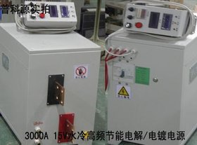 广东镀铬换向电源,硬铬电镀电源,深圳鞋模镀铬高频电源