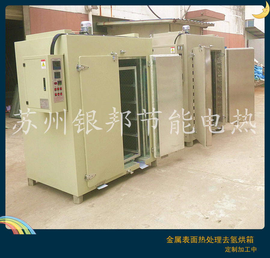 供应银邦LYHW型电镀锌产品除氢烘箱 多隔板推车式去氢炉 - 3