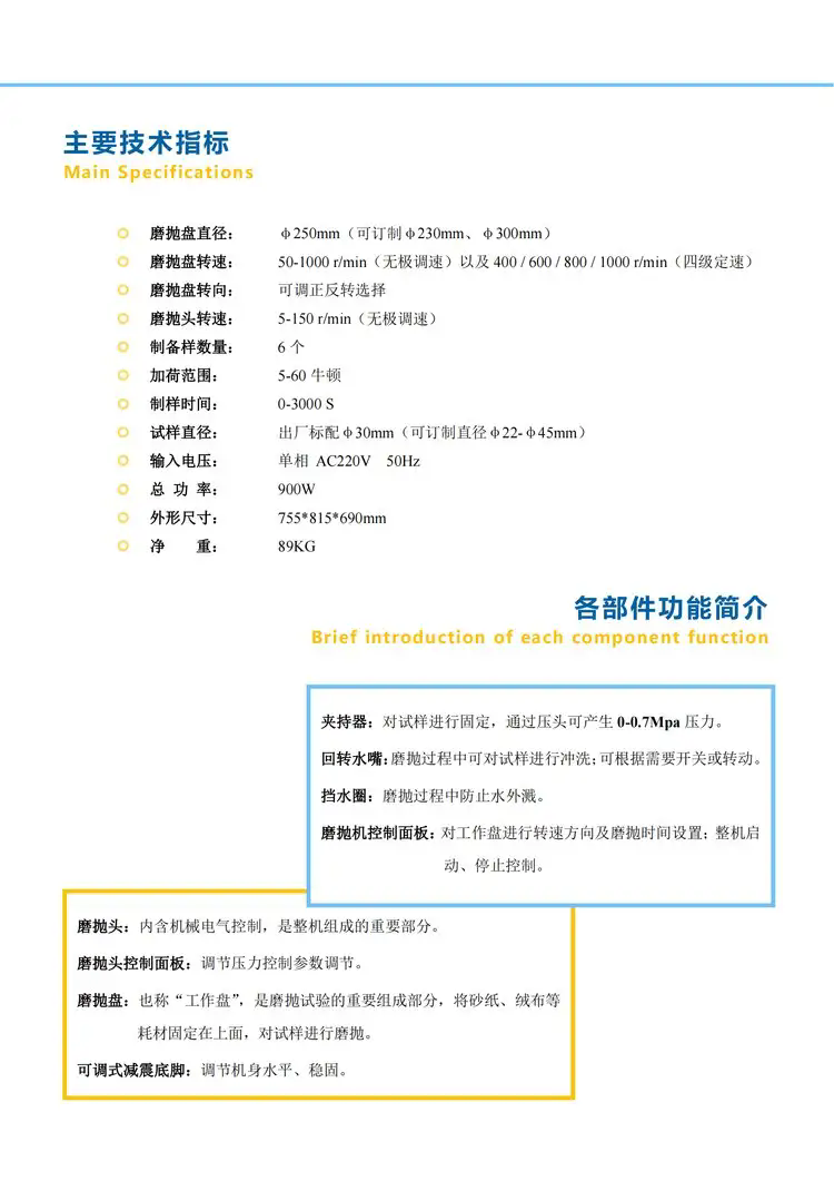 LMP-3S 双盘全自动磨抛机 各种目数砂纸绒布 碳钢合金钢抛光机 - 4