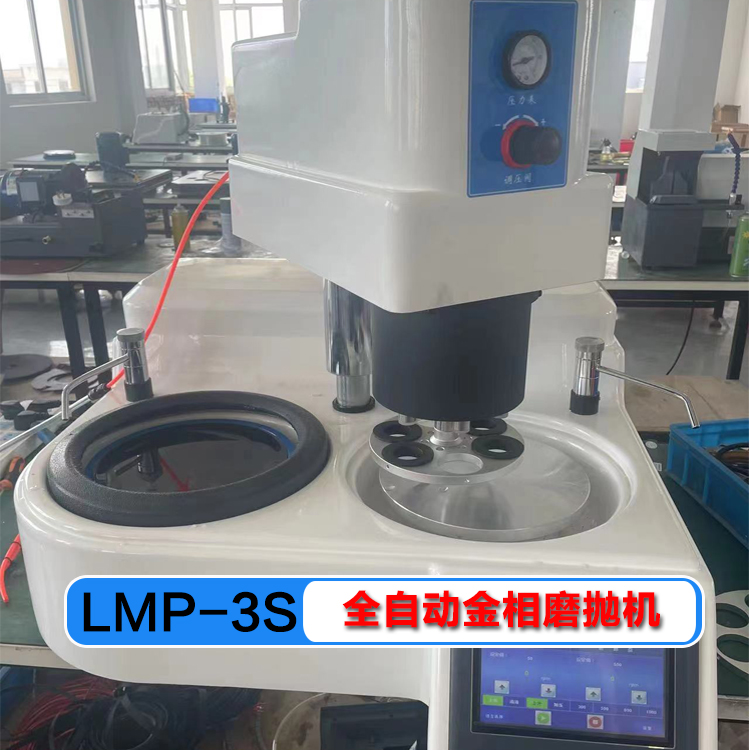 LMP-3S 双盘全自动磨抛机 各种目数砂纸绒布 碳钢合金钢抛光机 - 2
