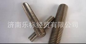 济南供应 高强度双头螺丝 高强度双头螺栓 双头螺柱 双头丝