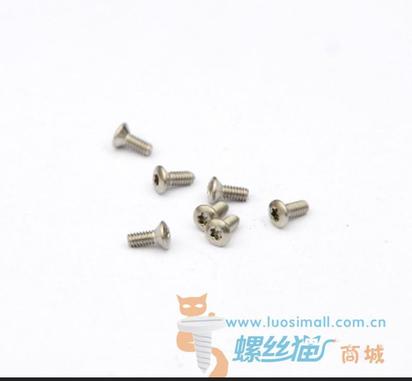 现货供应ISO14584内梅花半沉头机螺钉 不锈钢304机螺钉 苏州螺丝