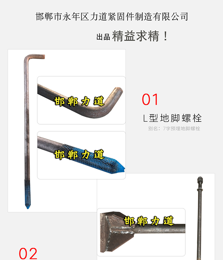 Q235B地脚螺栓 M24M30预埋锚栓加工钢结构基础柱脚预埋件 - 3