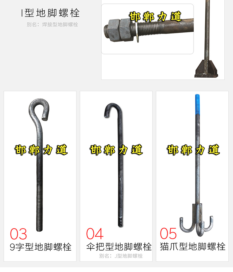 Q235B地脚螺栓 M24M30预埋锚栓加工钢结构基础柱脚预埋件 - 4