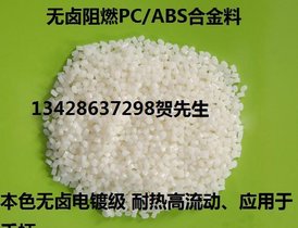PC/ABS CYCOLOY MC1300-701电镀级