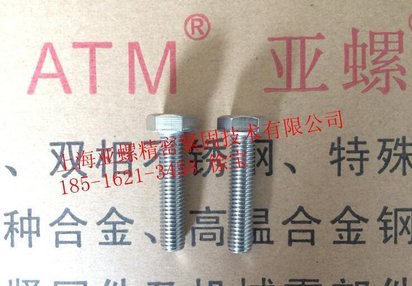 供应SUS430F外六角螺栓双头螺柱