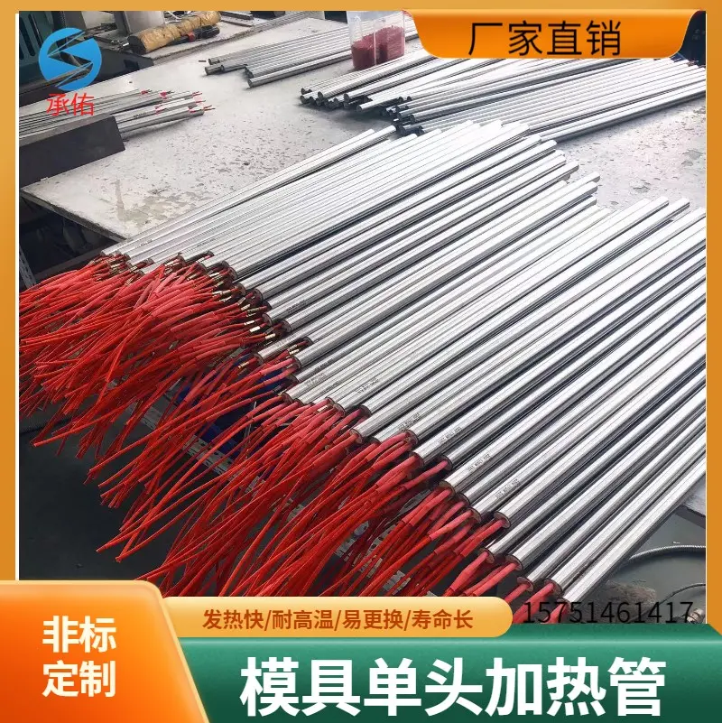 不锈钢单头单端模具加热管|-盐城承佑 - 3