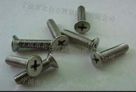 (全库存M2*L), 不锈钢304/316十字沉盘头机螺钉, DIN965, GB819