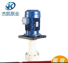 立式耐酸碱泵厂家批发 优选杰凯泵业