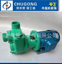 FPZ自吸式增强聚丙烯离心泵 塑料耐腐蚀自吸泵 25FPZ-10耐酸碱泵