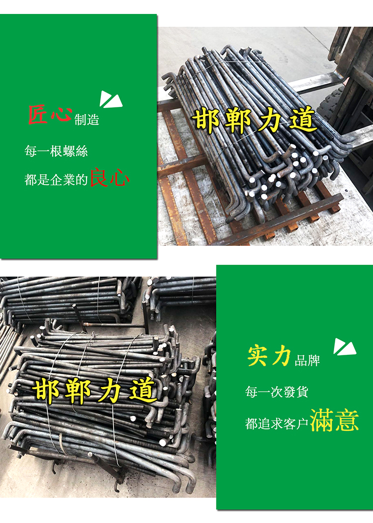 Q235B地脚螺栓 M24M30预埋锚栓加工钢结构基础柱脚预埋件 - 2