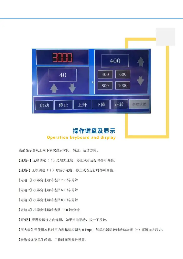 LMP-3S 双盘全自动磨抛机 各种目数砂纸绒布 碳钢合金钢抛光机 - 3