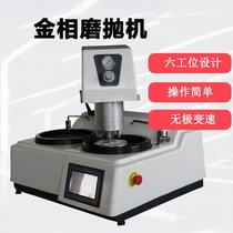 LMP-3S 双盘全自动磨抛机 各种目数砂纸绒布 碳钢合金钢抛光机