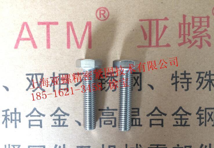 供应SUS430F外六角螺栓双头螺柱 - 2