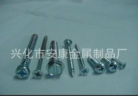 专业生产不锈钢干壁钉，纤维板钉，自攻钉，机螺钉等。 安康