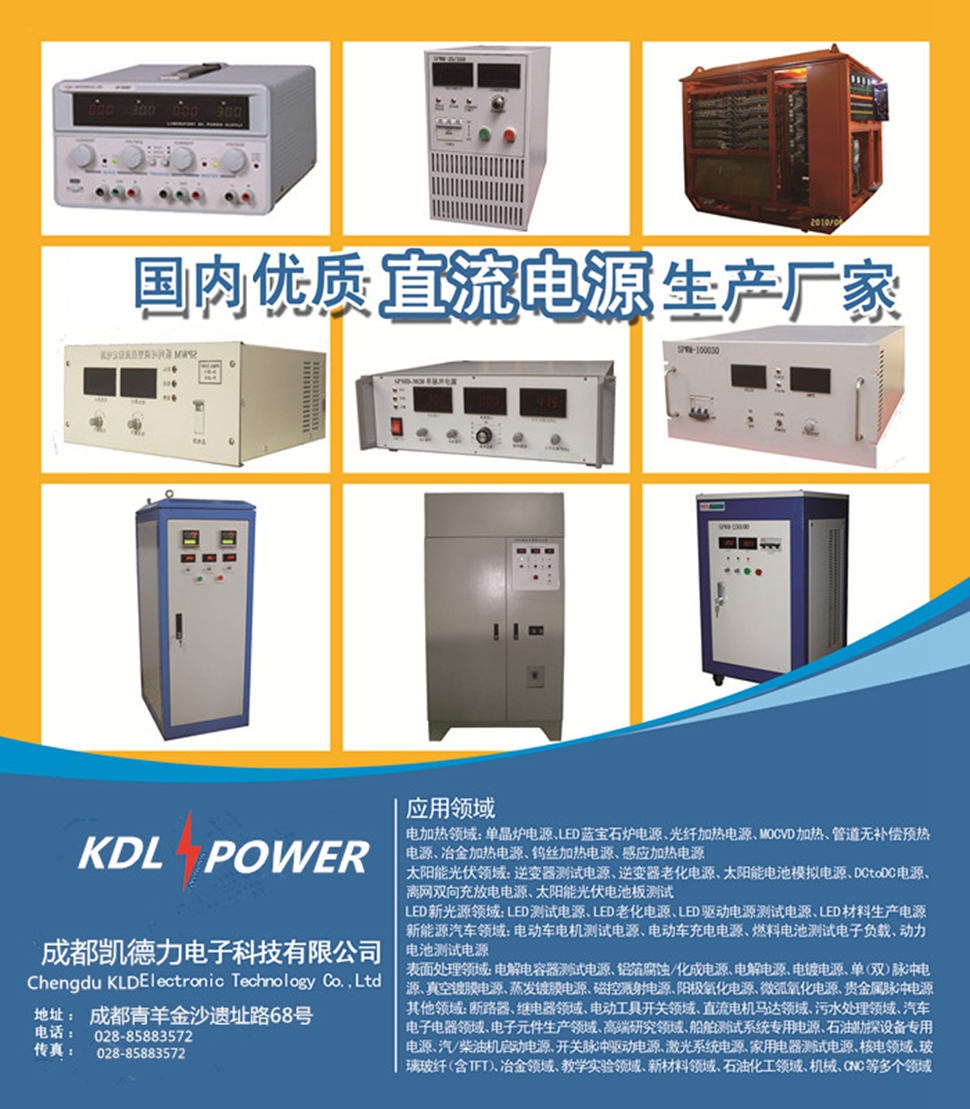 成都硬质阳极氧化电源厂家价格，供应重庆西安北京，量大从优 - 3