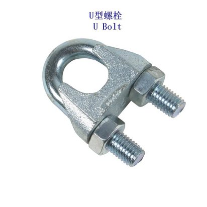 广安6.8级U型螺栓生产工厂