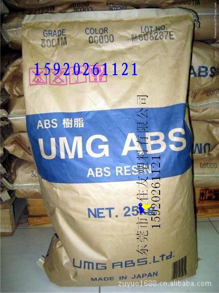 ABS日本UMG3001M
