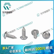 304非标内六角盘头自攻螺钉 一站式多款供选 万千紧固件