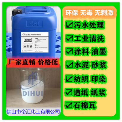电镀废水处理消泡剂