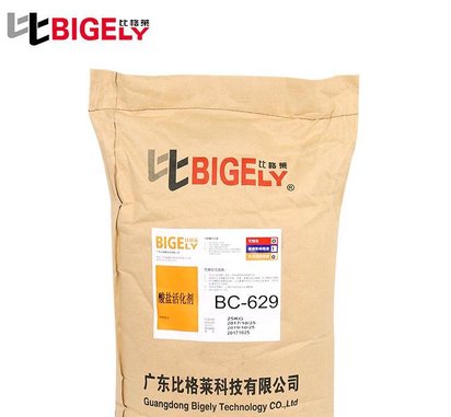 比格莱供应环保酸盐活化剂 前处理用高效活化酸盐除锈剂厂家批发