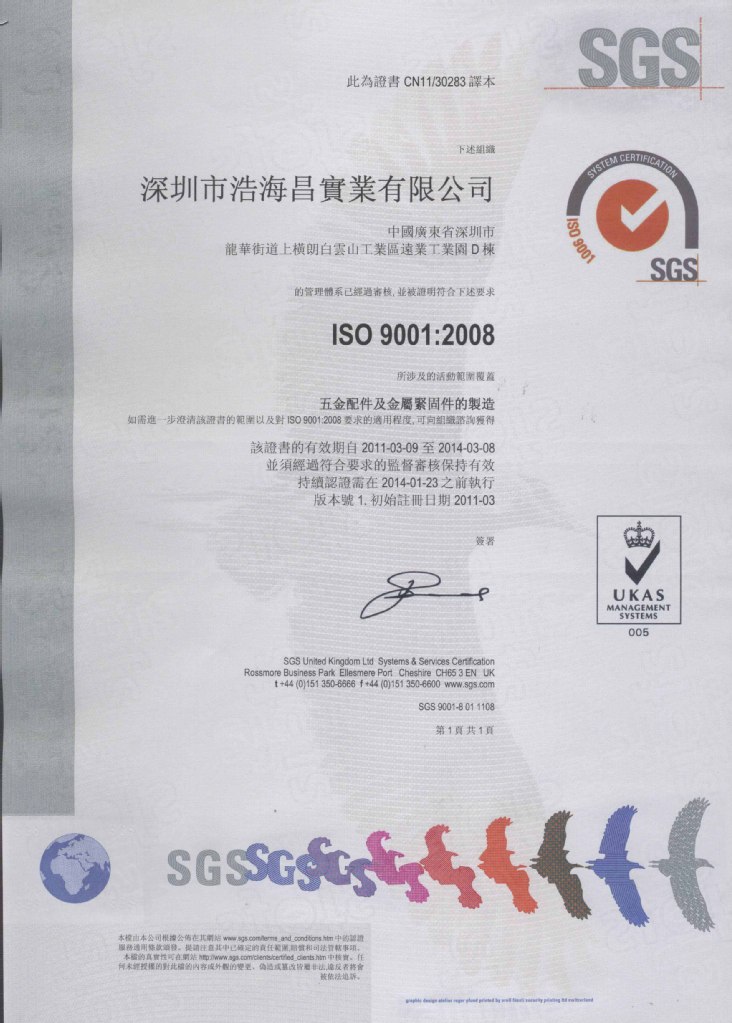 供应铁镀镍沉头十字槽自攻螺钉 (HHC-306A) - 4