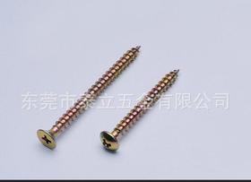 生产销售 自攻螺钉M3-M6 家具螺钉螺丝定制