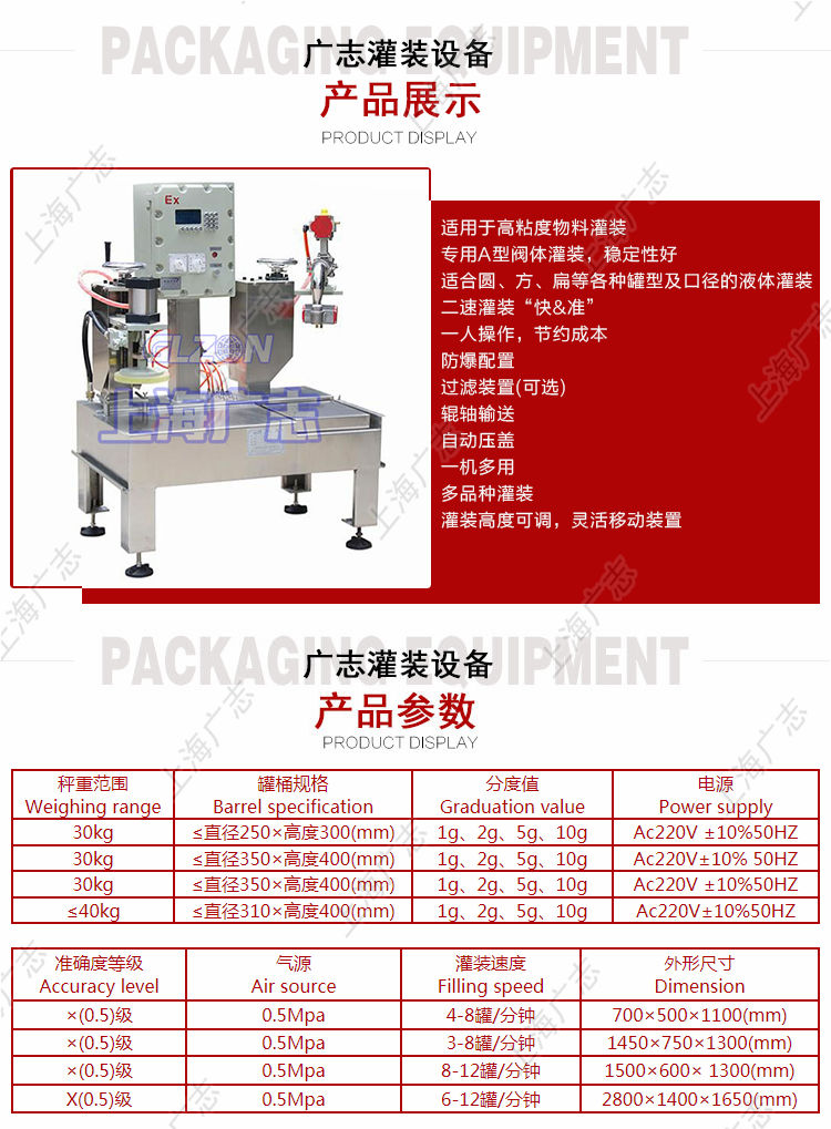 25KG树脂压盖机-抛光膏压盖机 - 4