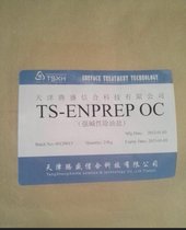 供应TS腾盛TS-345345活化剂