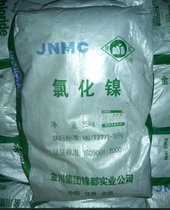 工业工业电镀级金川银驼氯化镍山东