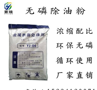 无磷除油粉 电镀超声波油污脱脂粉 工业铝锌铜铁超声波清洁粉