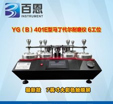 温州百恩仪器最新研发的马丁代尔耐磨试验机