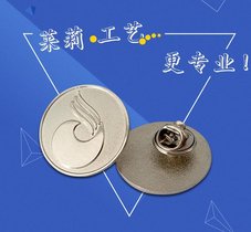 供应金属压冲电镀亮镍徽章,合金胸章厂家,广州莱莉工艺