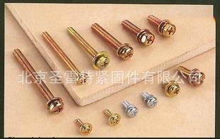 组合螺钉 超低价供应盘头十字组合螺钉