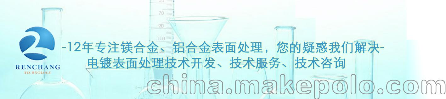 铝合金酸蚀活化剂 RC 电镀添加剂 - 2