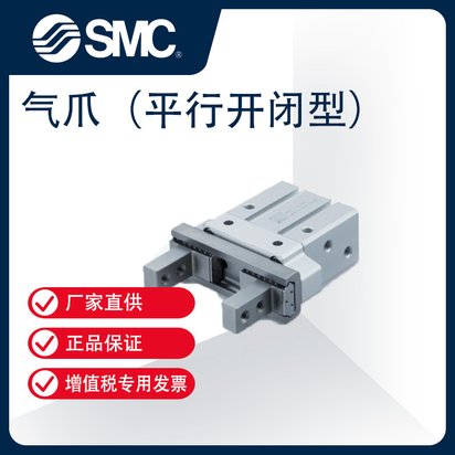 日本SMC气动夹爪 平行开闭型气爪 MHZ2、MHC2系列