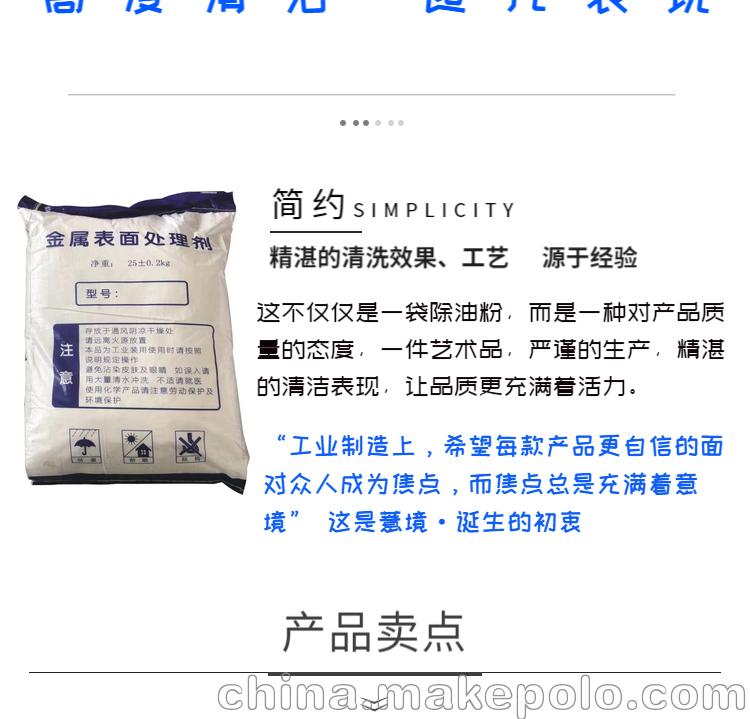 无磷除油粉 电镀超声波油污脱脂粉 工业铝锌铜铁超声波清洁粉 - 3