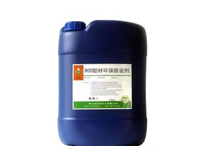 江浙铝合金专用活化剂