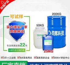 SH-306表面处理工业清洗活化剂