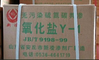 山东热处理基盐，复合化学热处理基