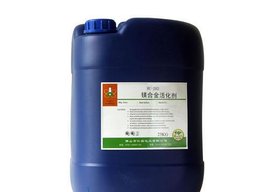 供应仁昌RC-282镁合金活化剂