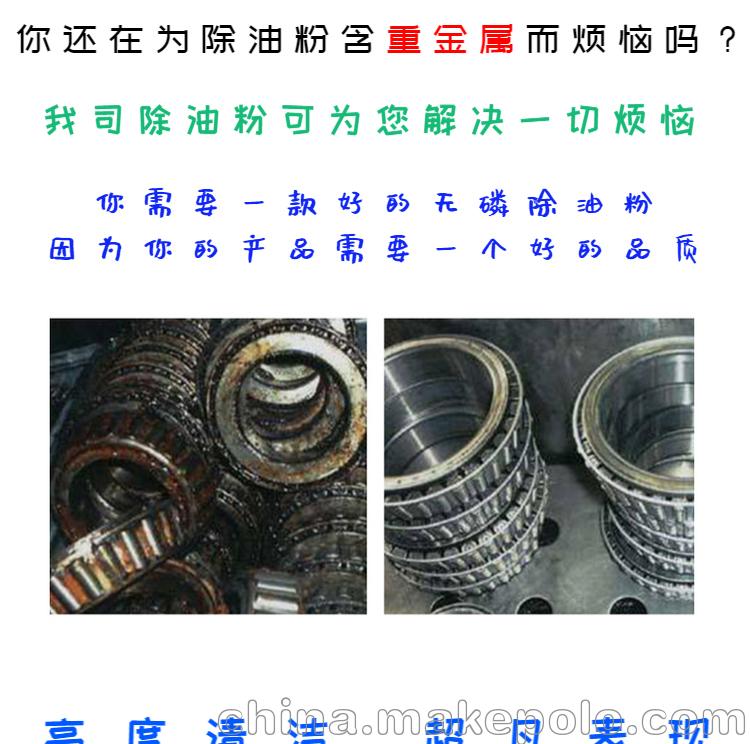 无磷除油粉 电镀超声波油污脱脂粉 工业铝锌铜铁超声波清洁粉 - 2