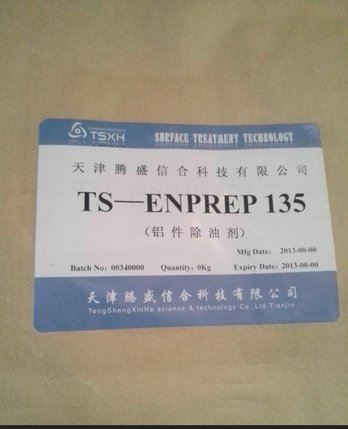 供应TS腾盛TS-145ts145活化剂