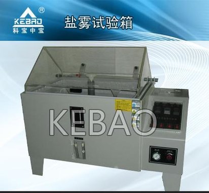 宁波盐雾试验箱KB-Y-60
