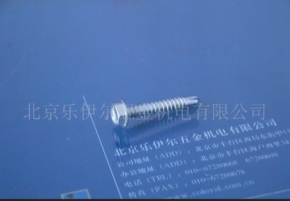 供应六角法兰面自钻自攻螺钉